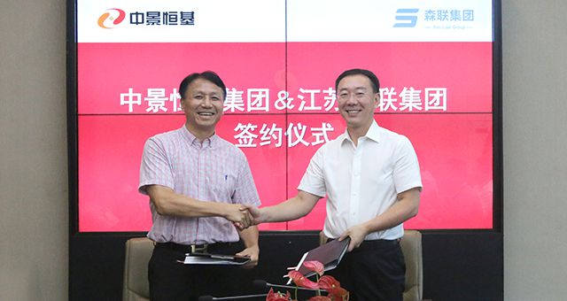 k8.com投资集团与江苏森联集团签署战略合作协议